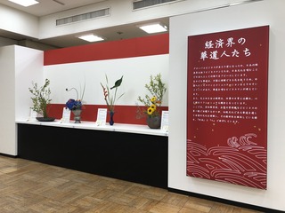 池坊花展@三越2018_011.jpg